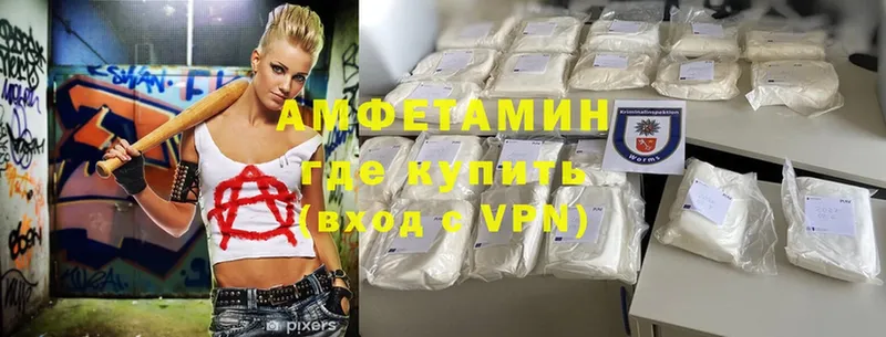 АМФЕТАМИН 97%  darknet как зайти  Шелехов 